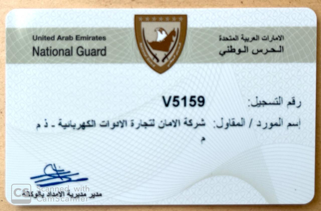 Abu Dhabi National Guard Approval (Back)